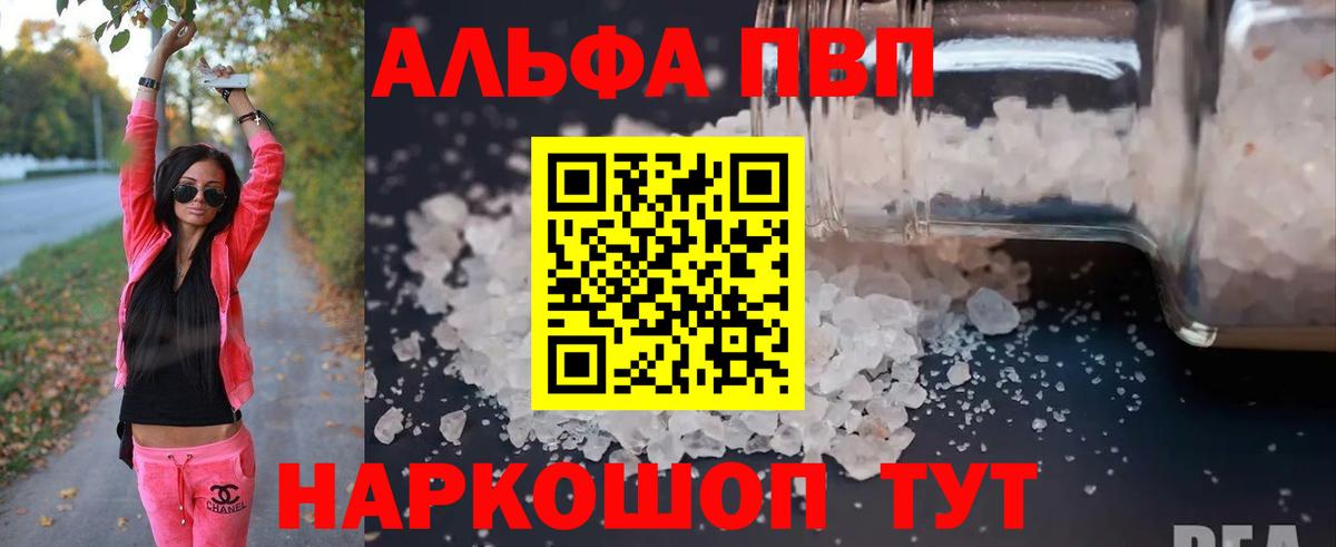 Alpha-PVP мука Бугуруслан