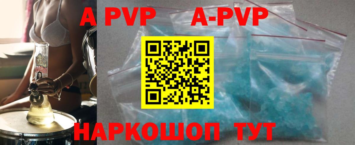 Alpha-PVP кристаллы  A-PVP VHQ  Бугуруслан 