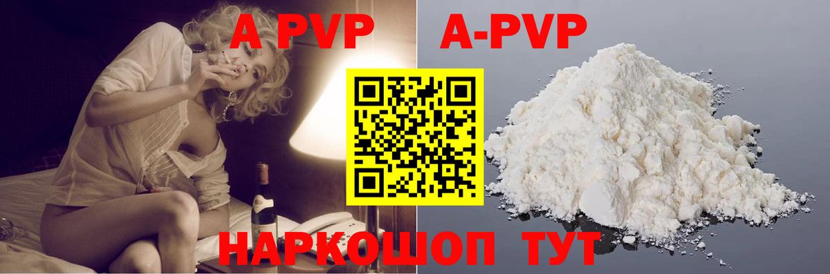Alpha-PVP СК КРИС  A-PVP СК  Вход с VPN  что такое   Бугуруслан  A-PVP Соль 
