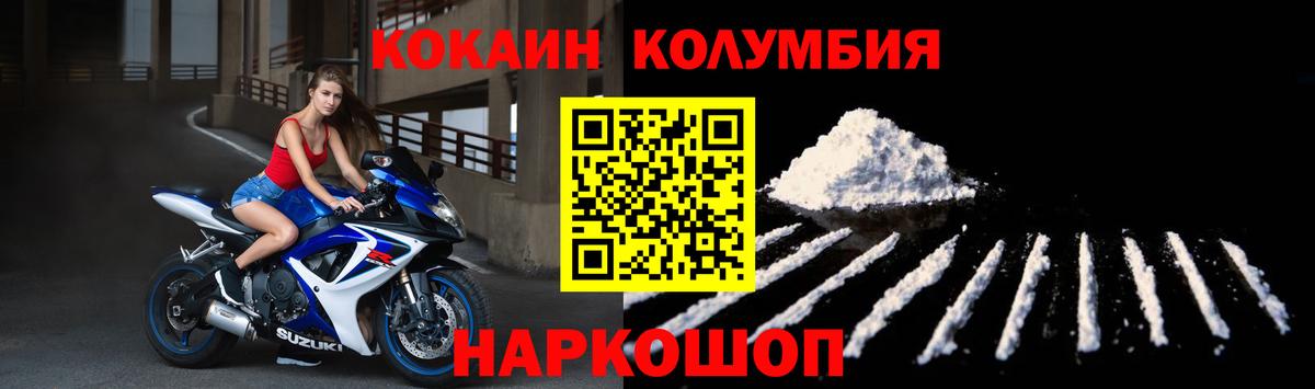 Cocaine Колумбийский  Вход с VPN  Бугуруслан  КОКАИН FishScale 