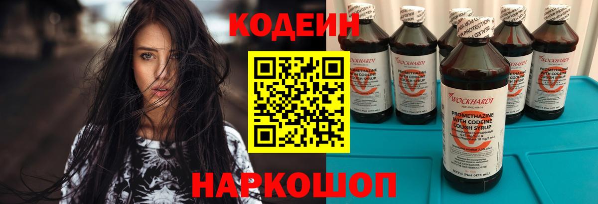 Кодеиновый сироп Lean напиток Lean (лин)  Вход с VPN  Кодеиновый сироп Lean напиток Lean (лин)  Бугуруслан 