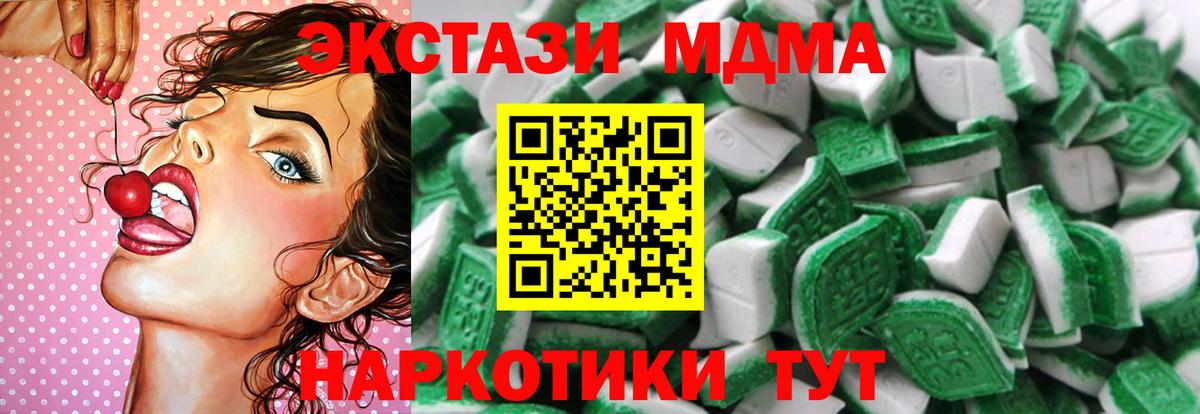 ЭКСТАЗИ 280 MDMA  Экстази XTC  МЕГА как зайти  Бугуруслан  Экстази 