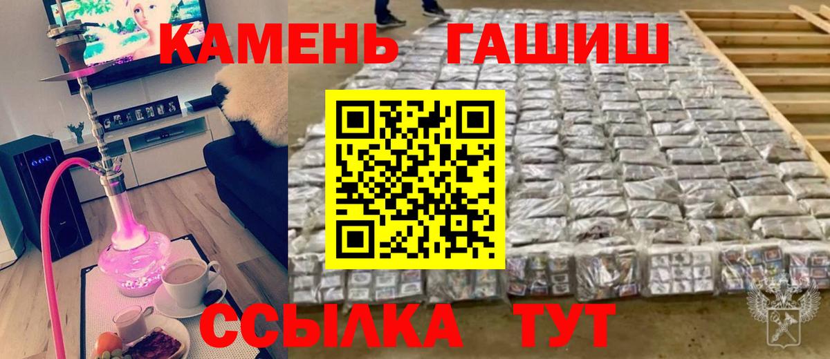 Бугуруслан  ГАШИШ ice o lator  Вход с VPN  купить  цена  ГАШ hashish 