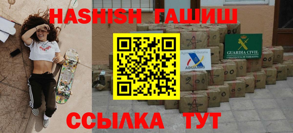 Гашиш  ГАШИШ хэш  Бугуруслан  ГАШ VHQ 