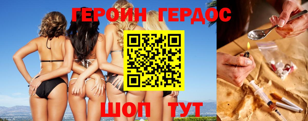 Бугуруслан  ГЕРОИН VHQ  Вход с VPN 