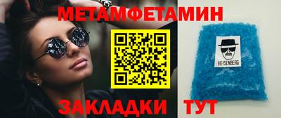 мет Можайск