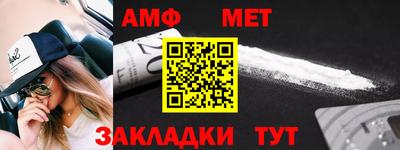 мет Можайск