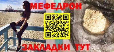 мет Можайск
