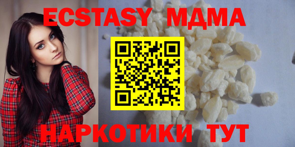 MDMA crystal Бугуруслан