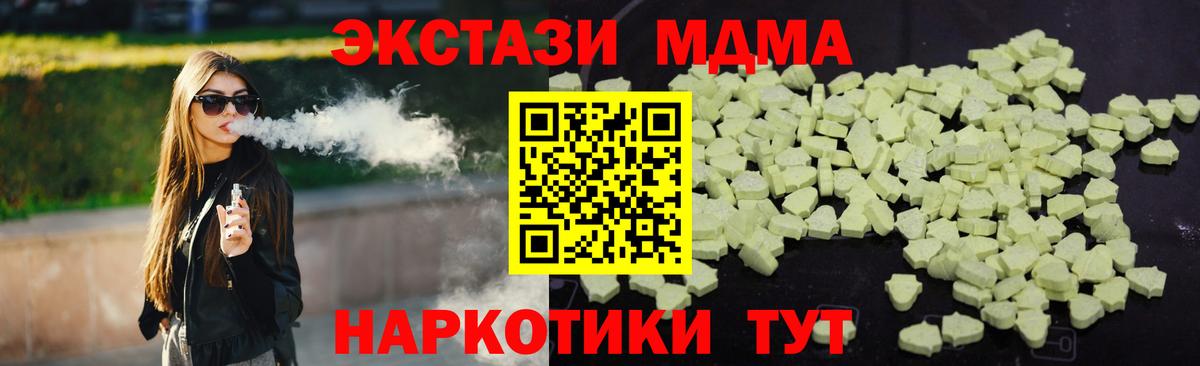Бугуруслан  МДМА кристаллы  MDMA  Вход с VPN 