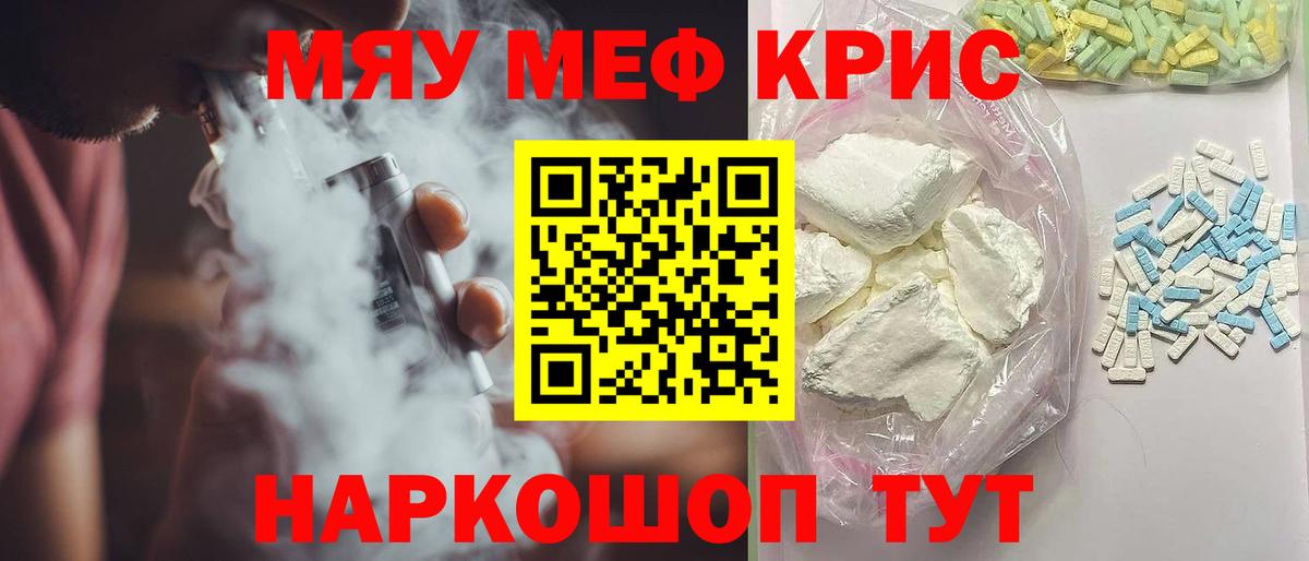 цены наркотик  Вход с VPN  МЯУ-МЯУ  Бугуруслан  МЕФ мука  МЯУ-МЯУ mephedrone 