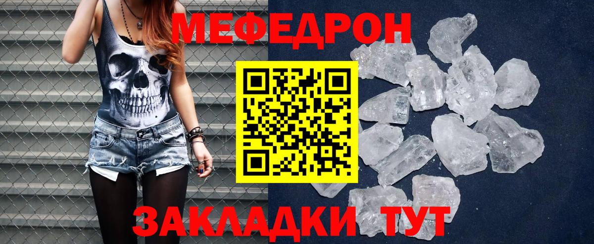 Мефедрон  Мефедрон 4 MMC  Бугуруслан  МЯУ-МЯУ мяу мяу 