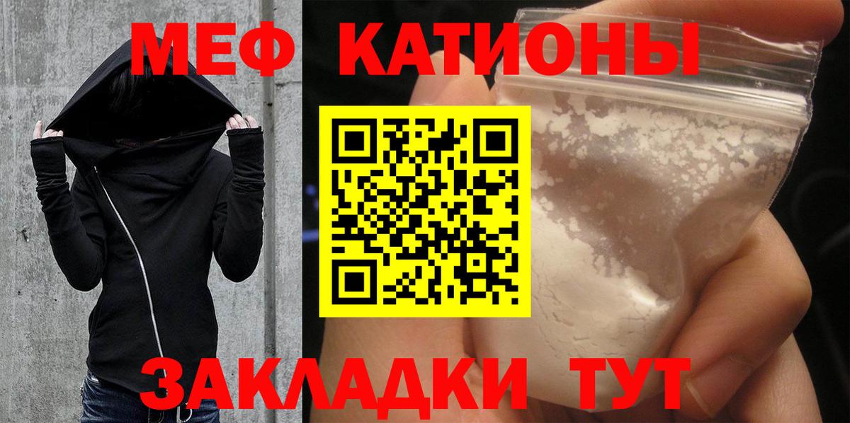 Меф кристаллы Бугуруслан