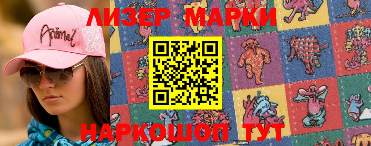 Наркотические марки 1500мкг  Бугуруслан 