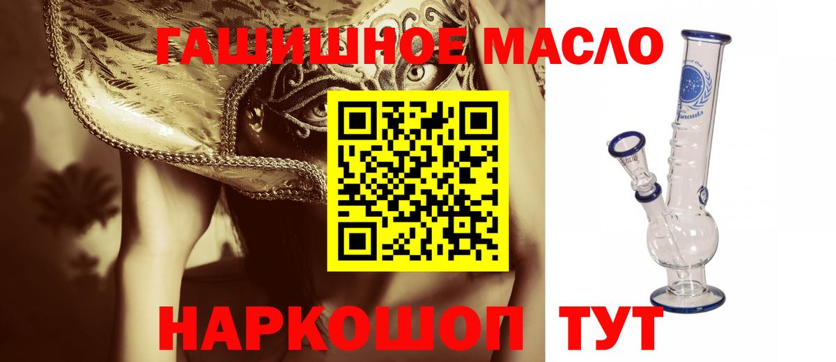 ТГК THC oil Бугуруслан